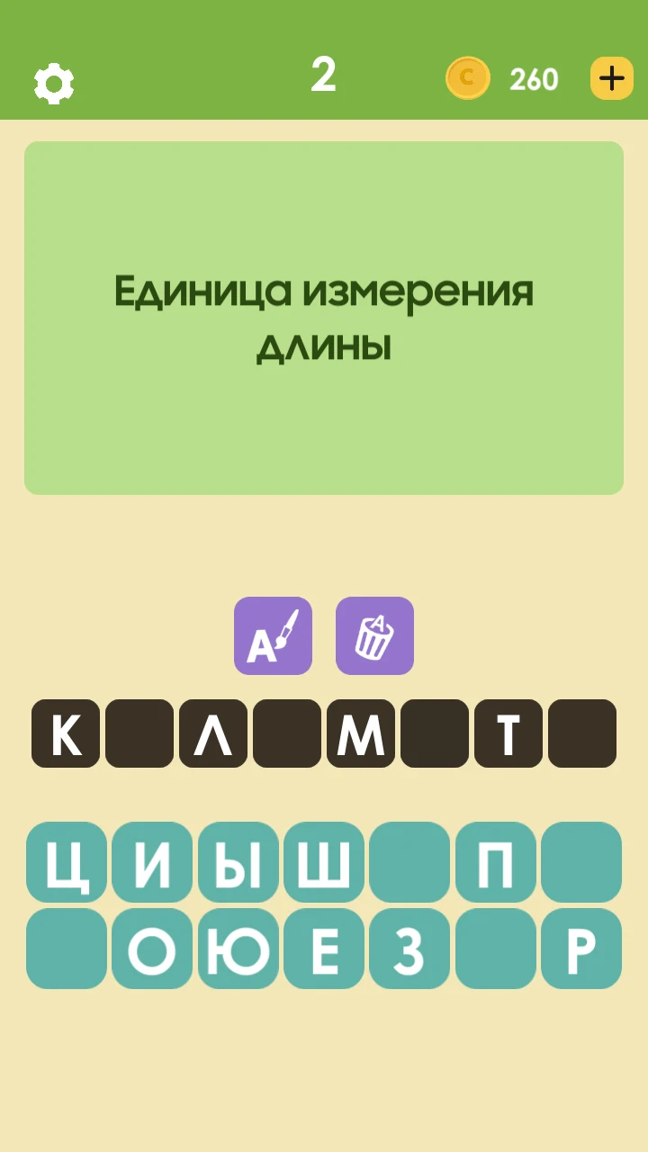 Быстрые Кроссворды для Логики screenshot
