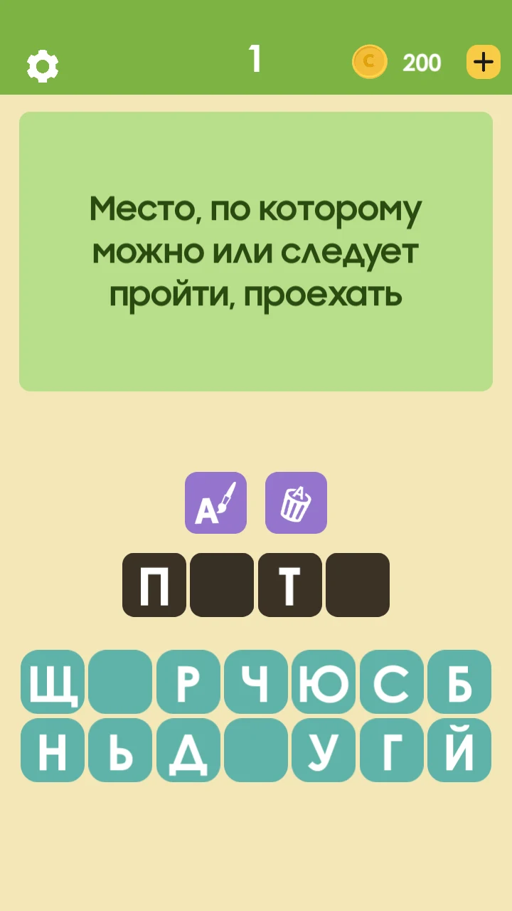 Быстрые Кроссворды для Логики screenshot