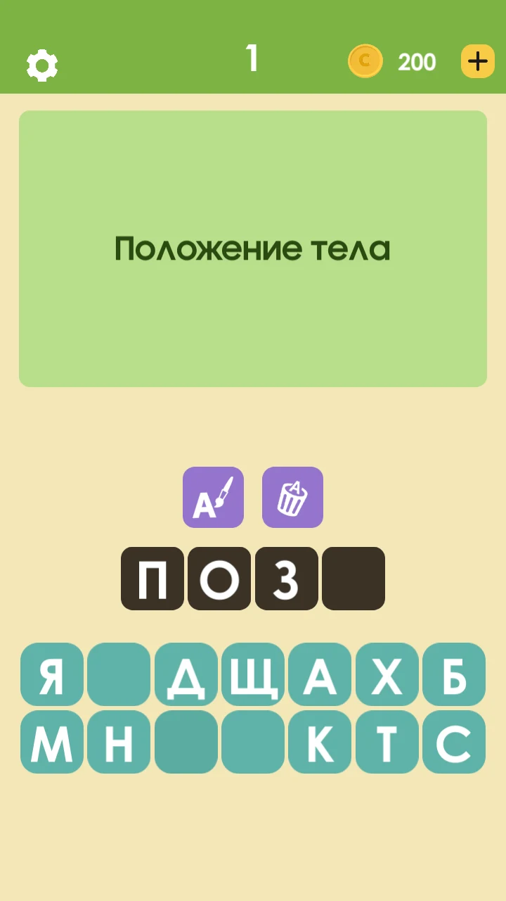 Быстрые Кроссворды для Логики screenshot