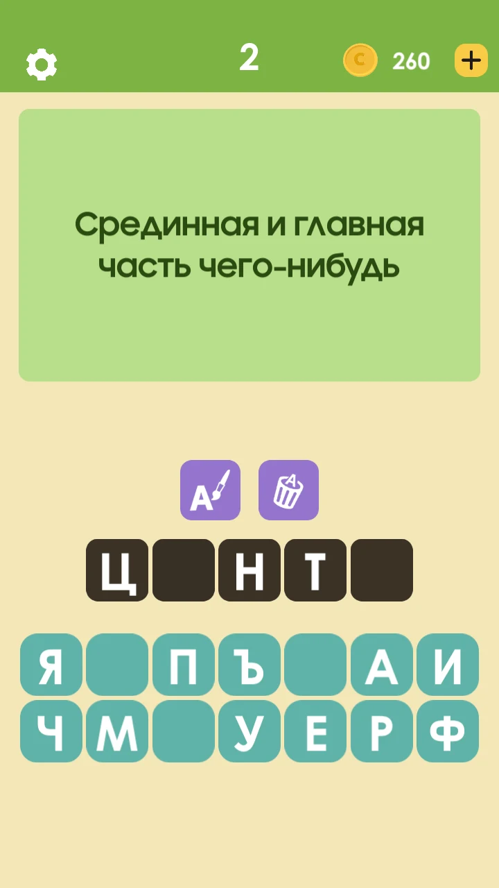 Быстрые Кроссворды для Логики screenshot