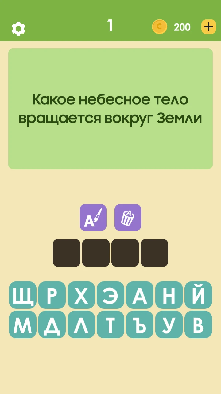 Быстрые Кроссворды для Логики screenshot